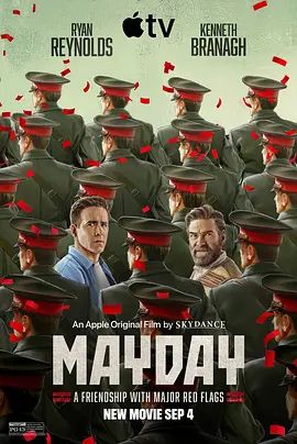 求救信号2026