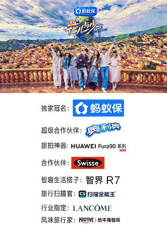 花少世界树奇遇派对