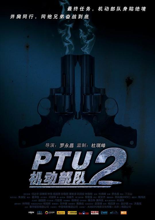 机动部队—同袍国语